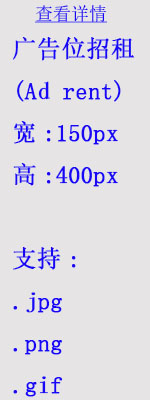 广告位招租