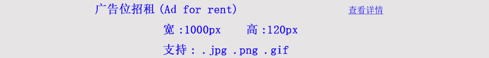 广告位招租