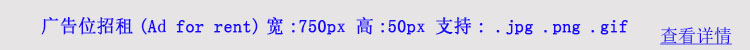 广告位招租